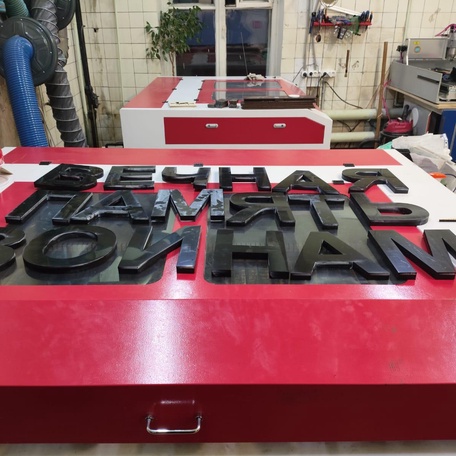 Лазерная резка, фрезеровка,термогибка ,покраска . По Вашим проектам